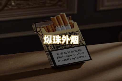 免税万宝路